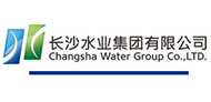 長沙水業(yè)集團(tuán)有限公司