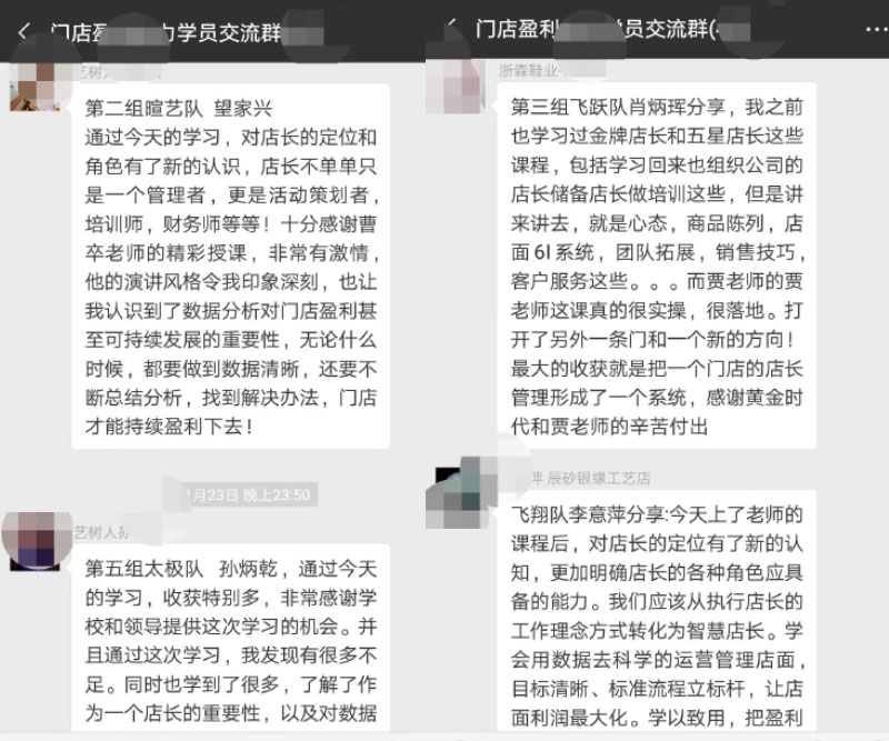 門店管理培訓-長沙黃金時代.jpg