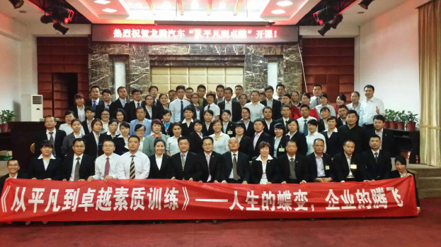 長(zhǎng)沙企業(yè)管理培訓(xùn)-湖南中堅(jiān)力量.jpg