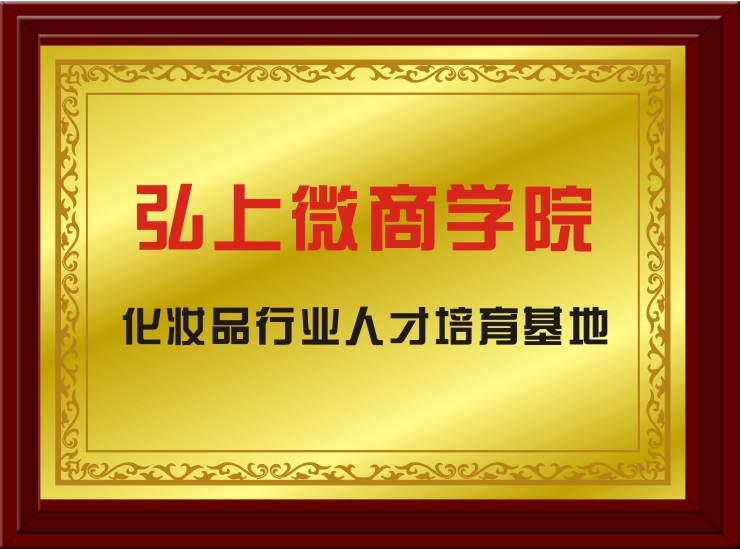 弘上微商學院.jpg