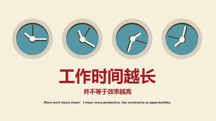 時(shí)間管理.jpg