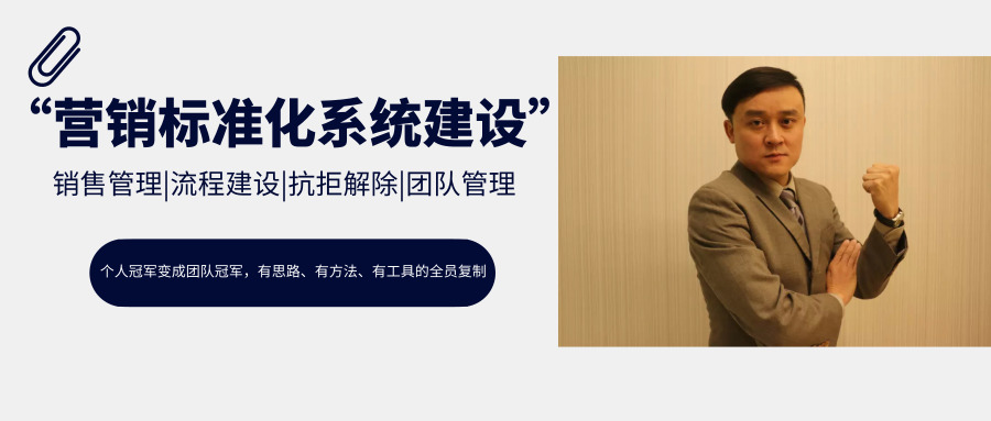 營銷標(biāo)準(zhǔn)化系統(tǒng)建設(shè).jpg