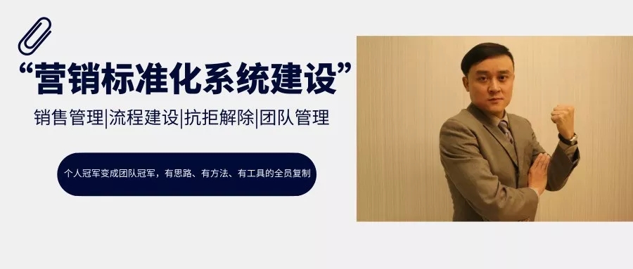 銷售管理培訓-湖南中堅力量.jpg
