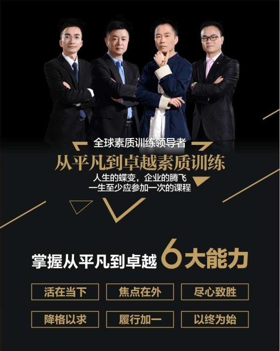 團(tuán)隊管理課程-湖南中堅力量.png