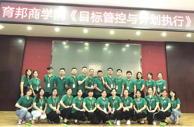 湖南中堅力量-企業(yè)內(nèi)訓(xùn)目標管控與計劃執(zhí)行.png