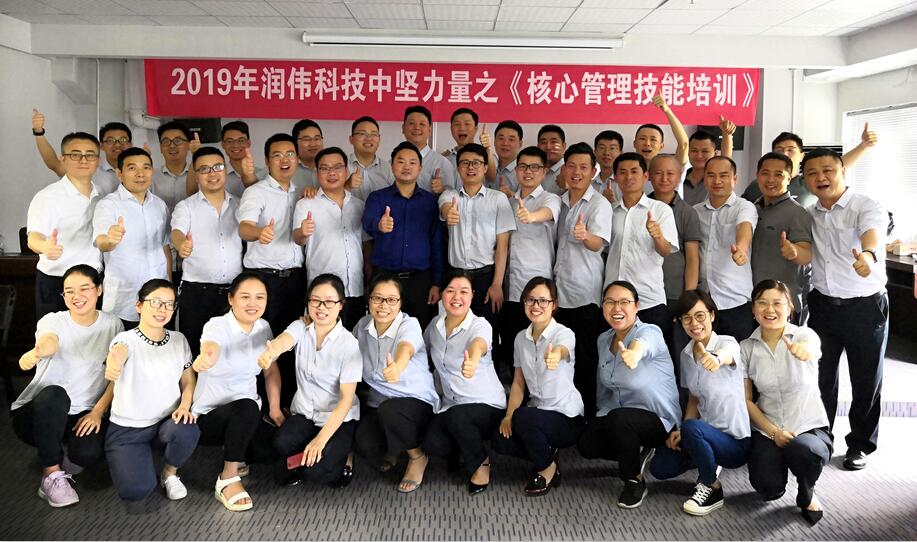 企業(yè)管理培訓-湖南中堅力量.jpg