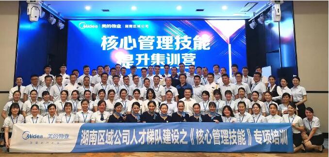 企業(yè)管理內(nèi)訓(xùn)-湖南中堅力量.jpg