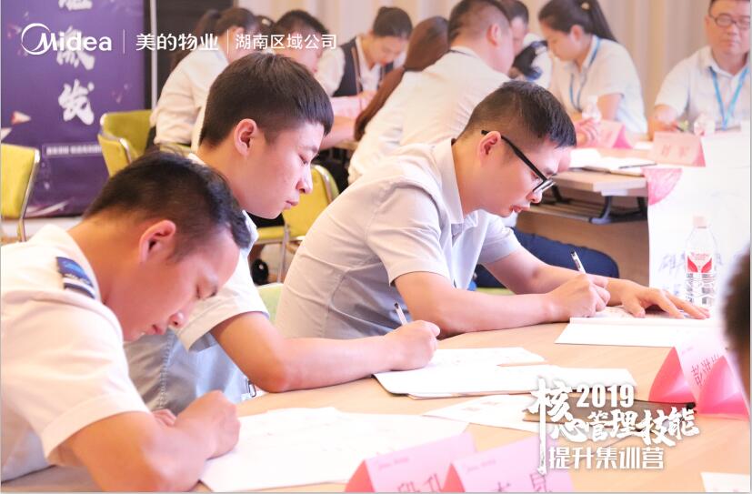 企業(yè)管理培訓(xùn)-湖南中堅力量.jpg