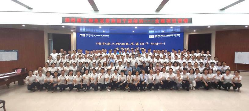 建工集團湖南中堅力量企業(yè)內(nèi)訓.jpg