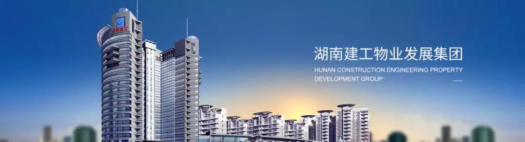 建工物業(yè)企業(yè)內(nèi)訓.jpg