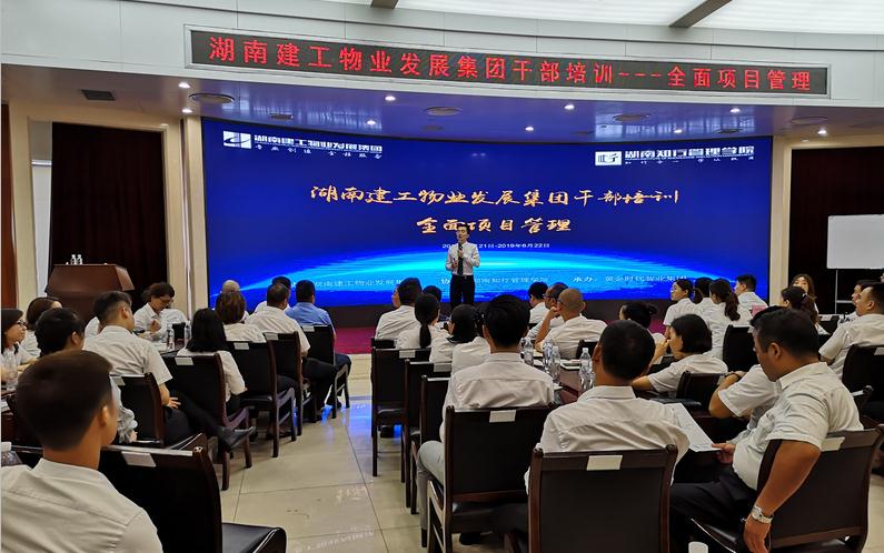企業(yè)內(nèi)訓 建工集團.jpg