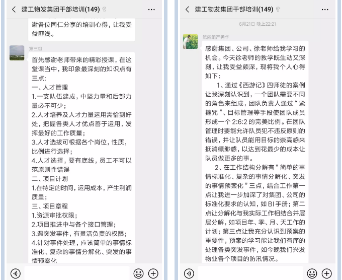 企業(yè)內(nèi)訓-湖南中堅力量.png