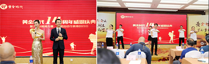 湖南中堅力量14周年慶典.jpg