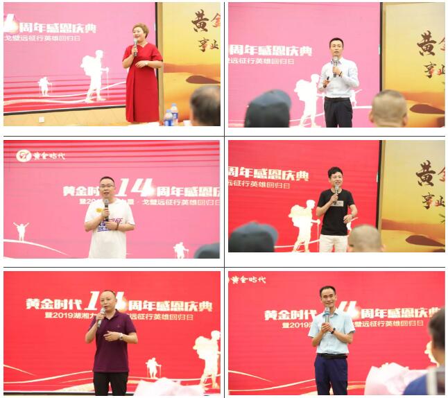 湖南中堅力量14周年慶典.jpg