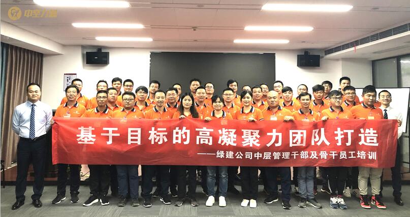 企業(yè)內(nèi)訓(xùn)-基于目標(biāo)的高凝聚力團隊打造.jpg