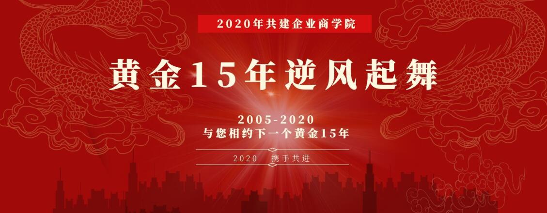 黃金時代-企業(yè)大學(xué).jpg