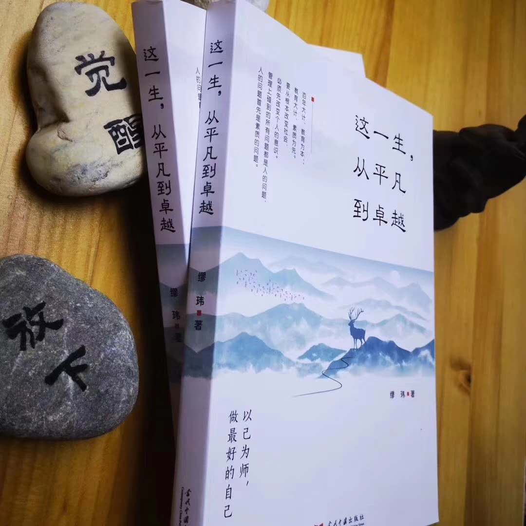 從平凡到卓越年會(huì).jpg