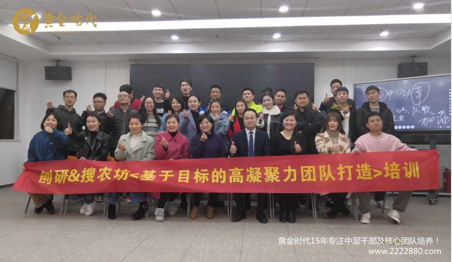 企業(yè)內(nèi)訓(xùn)-基于目標(biāo)的高凝聚力團(tuán)隊(duì)打造.png