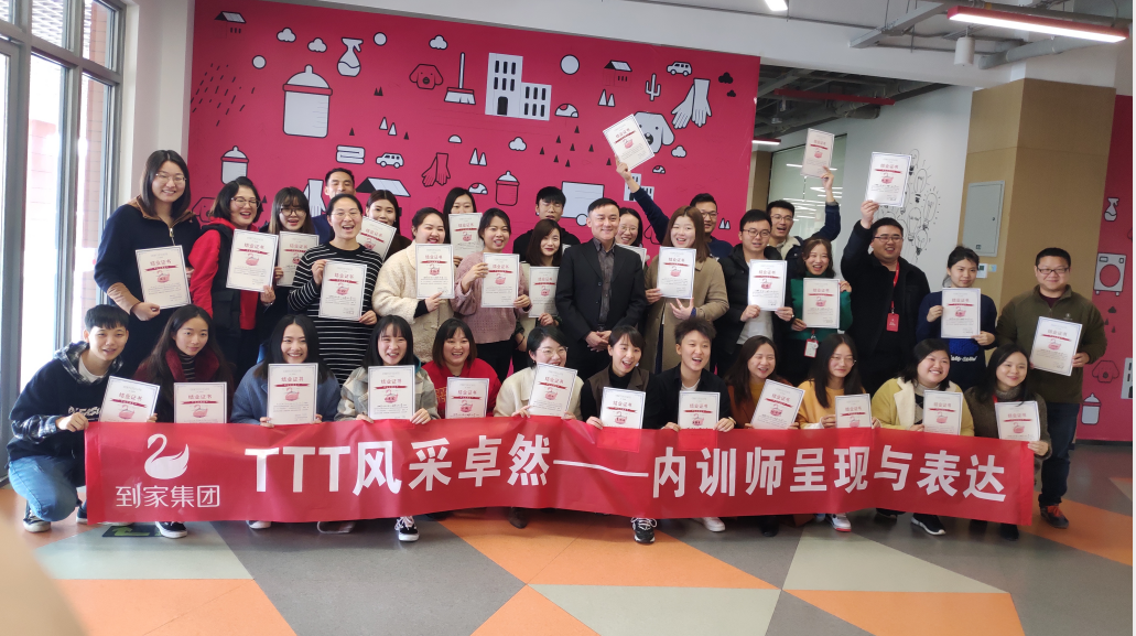 企業(yè)內(nèi)訓(xùn)-內(nèi)訓(xùn)師培養(yǎng).png