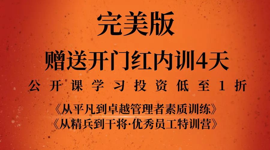 開門紅-素質(zhì)訓(xùn)練湖南中堅(jiān)力量.jpg