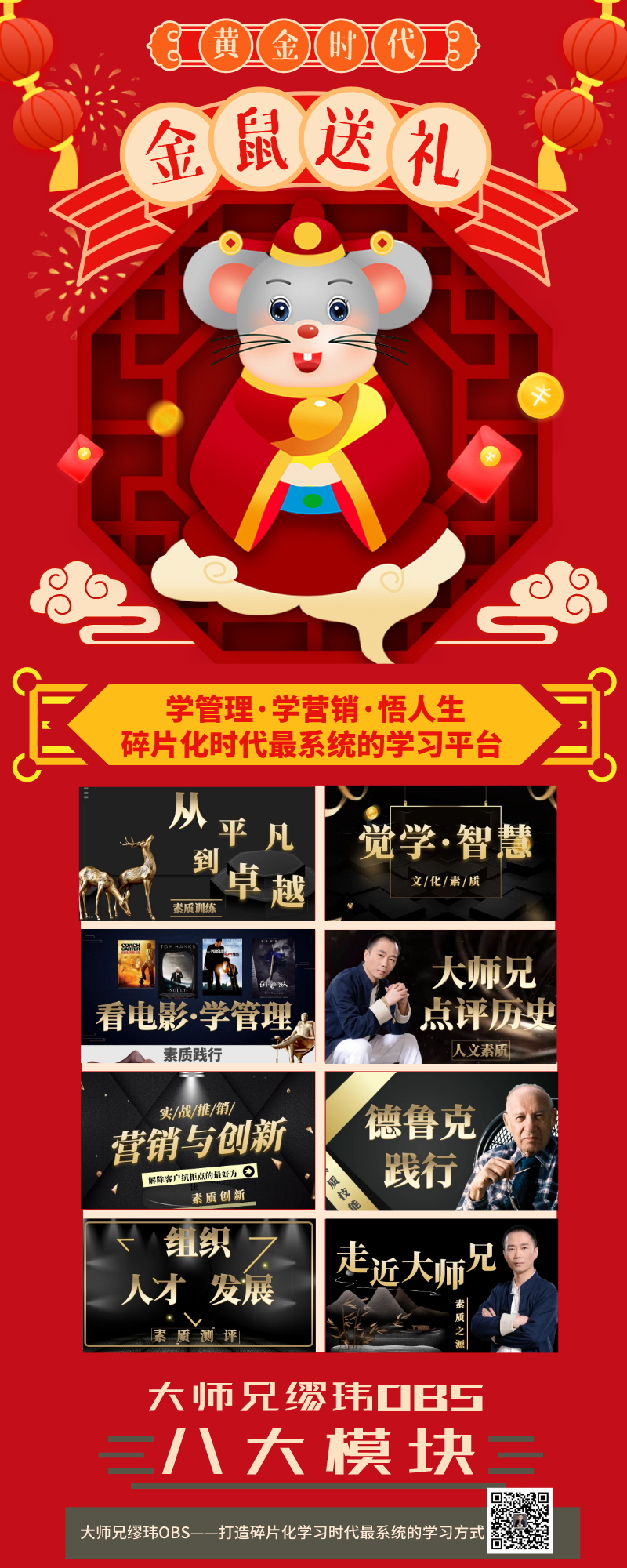 黃金時(shí)代元旦送禮.jpg