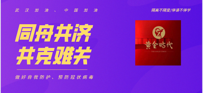 線上培訓-湖南中堅力量.png
