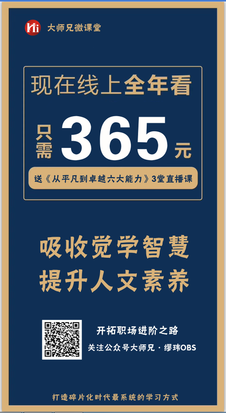 線上員工培訓-大師兄微課堂.png