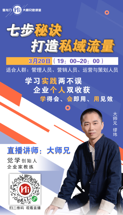 大師兄公開(kāi)課1.png