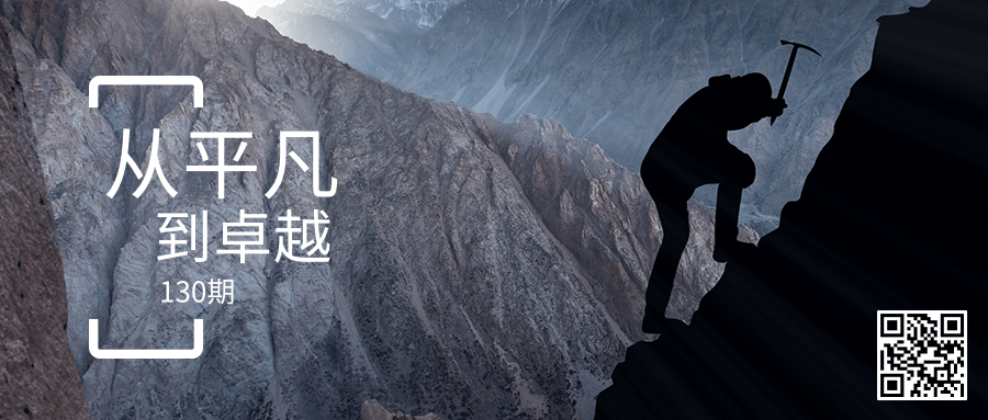 創(chuàng)意人物剪影追逐夢想企業(yè)文化公眾號首圖@凡科快圖.png