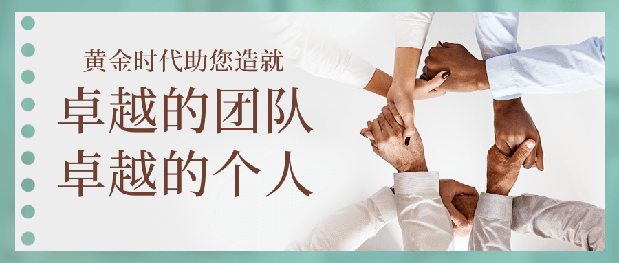 簡約風(fēng)社交名片公眾號推圖@凡科快圖.png