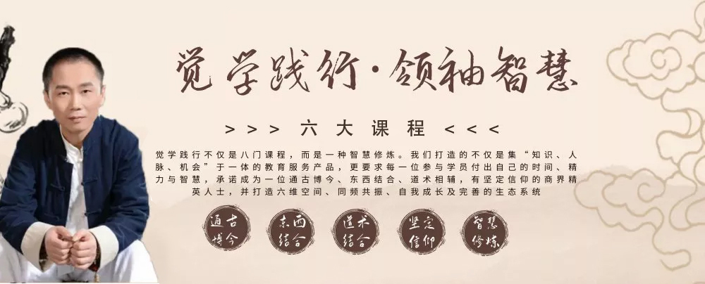 覺(jué)學(xué)踐行.jpg