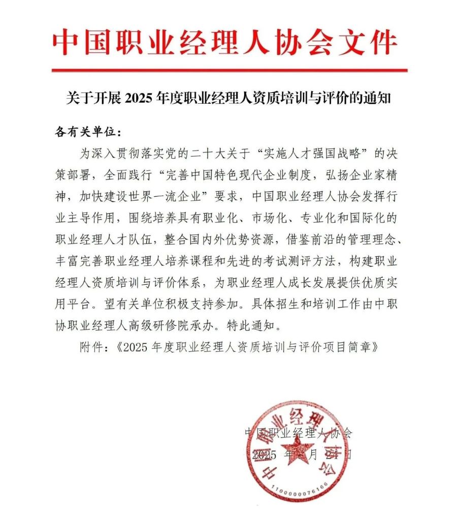 微信圖片_2025-07-10_151715_867新.jpg